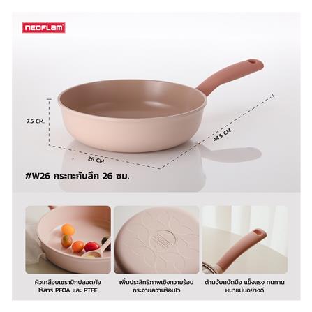 กระทะลึก 26 ซม. NEOFLAM SHERBET_4