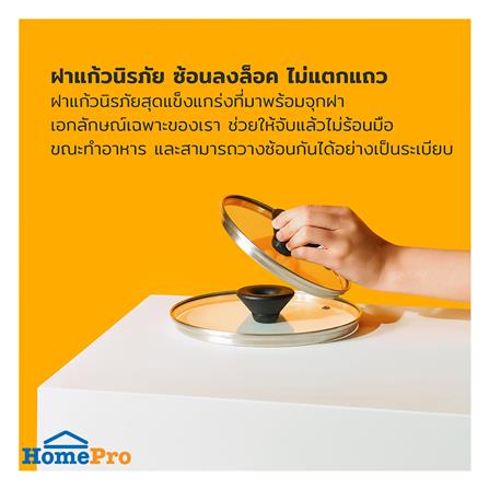 ชุดเครื่องครัว MEYER BAUHAUS 8 ชิ้น IH_12