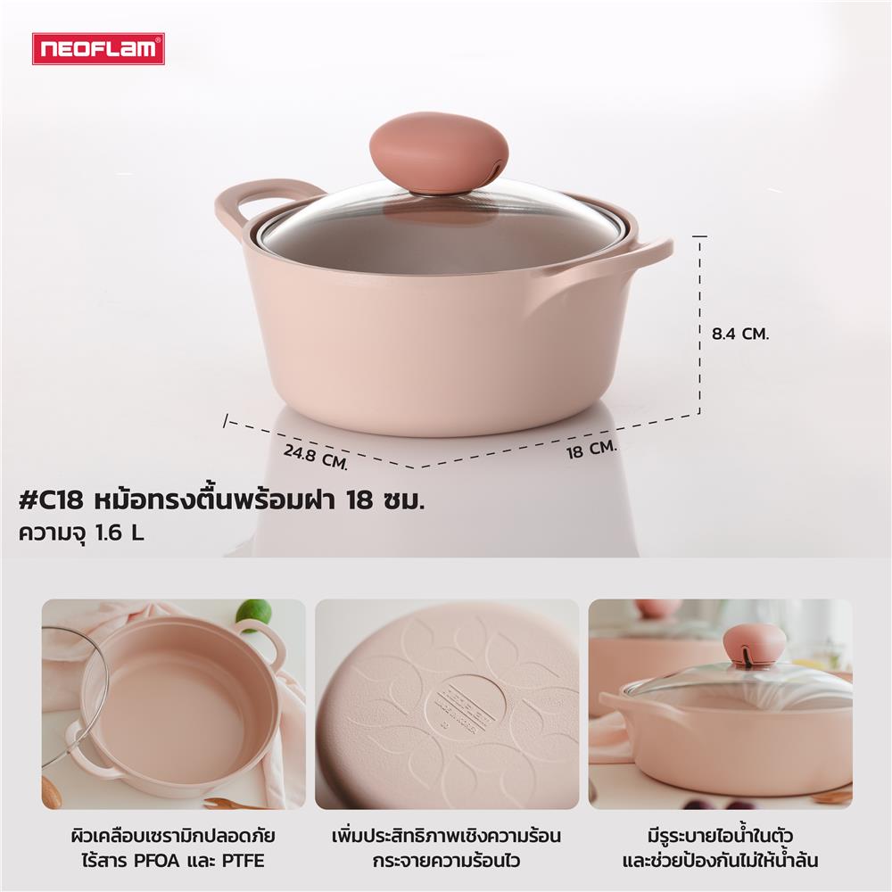หม้อพร้อมฝา 18 ซม. NEOFLAM SHERBET