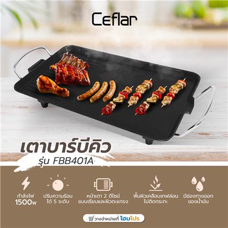 เตาบาร์บิคิว CEFLAR FBB401A_4
