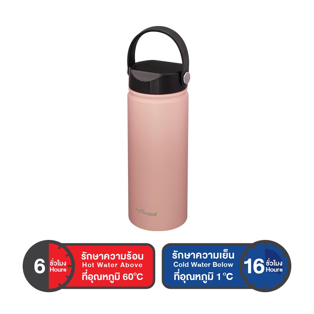 กระติกสุญญากาศ SEAGULL HANDY 0.5 ลิตร สีชมพู