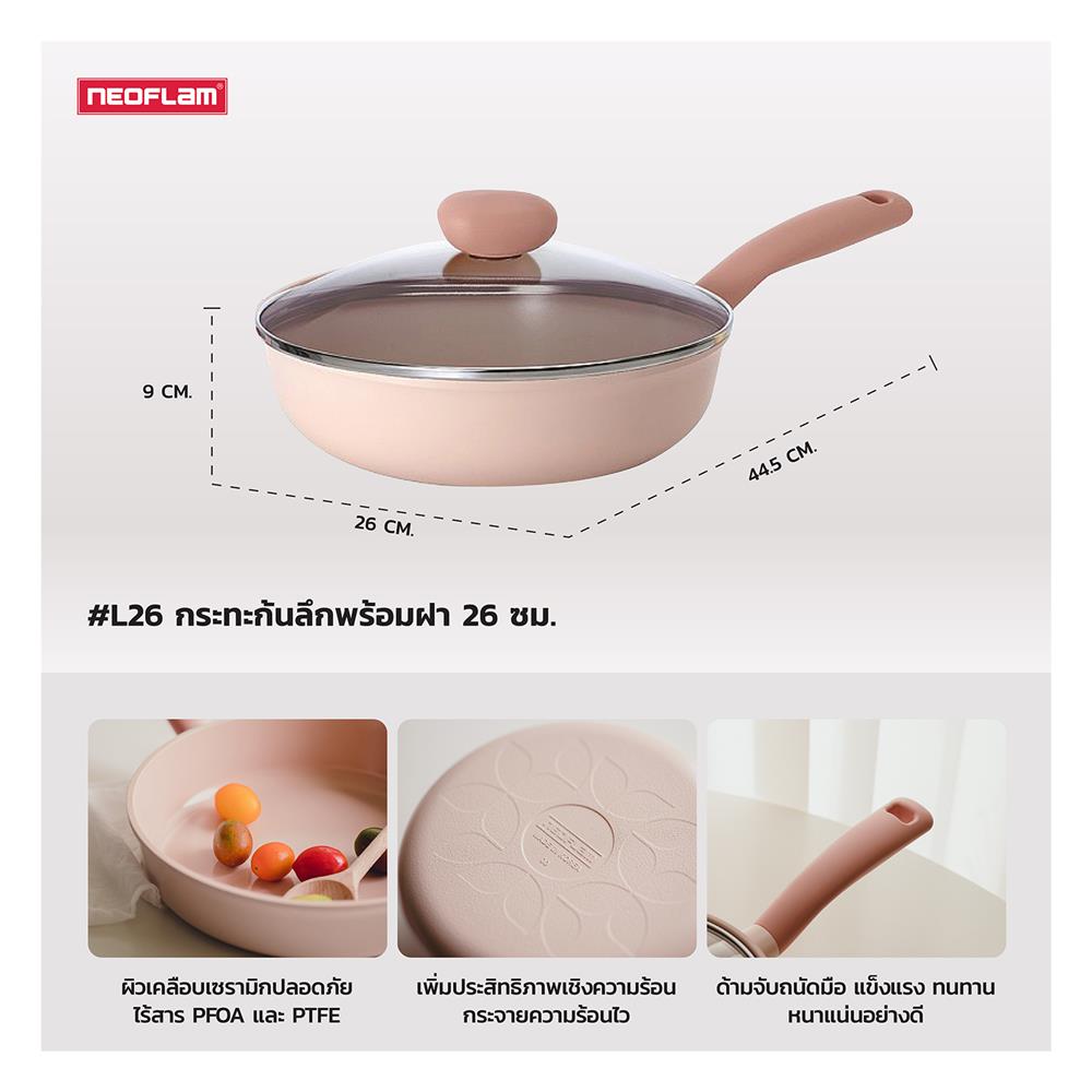 กระทะลึกพร้อมฝา 26 ซม. NEOFLAM SHERBET