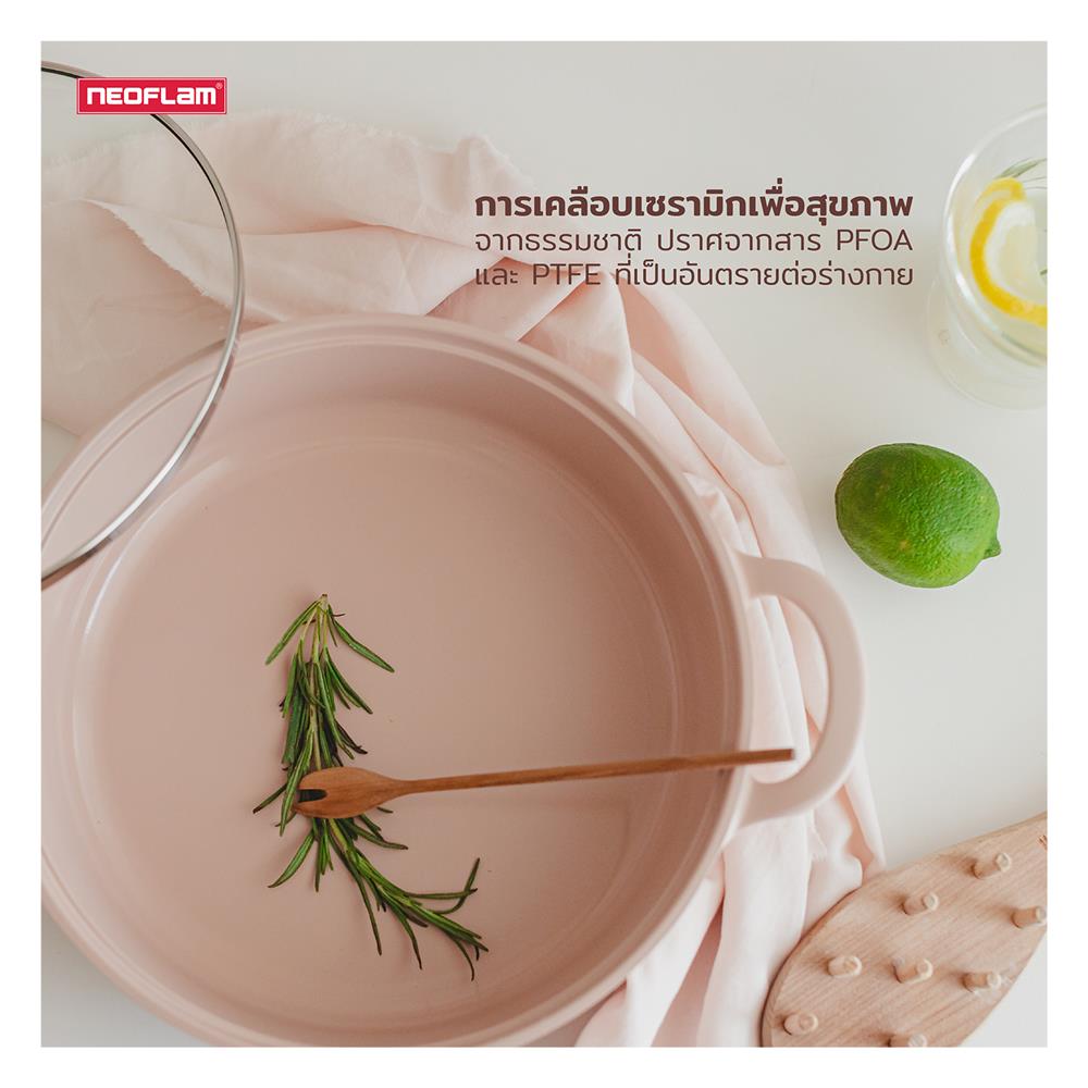 หม้อพร้อมฝา 26 ซม. NEOFLAM SHERBET
