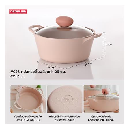 หม้อพร้อมฝา 26 ซม. NEOFLAM SHERBET_5