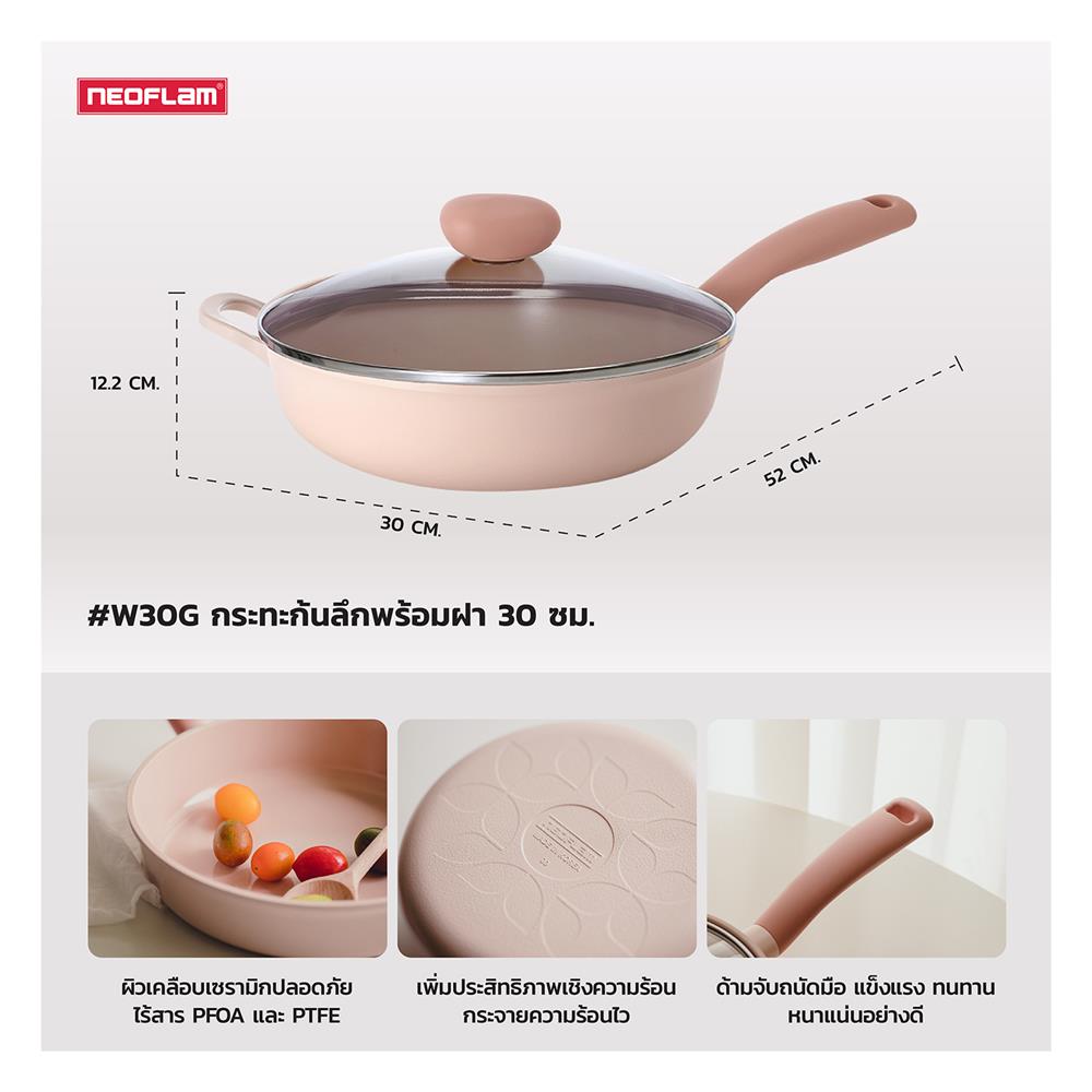 กระทะลึกพร้อมฝา 30 ซม. NEOFLAM SHERBET