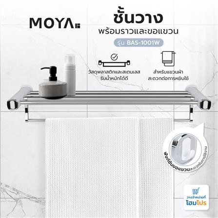 ชั้นวางพร้อมราวและขอแขวน MOYA BAS-1001W สีขาว_5