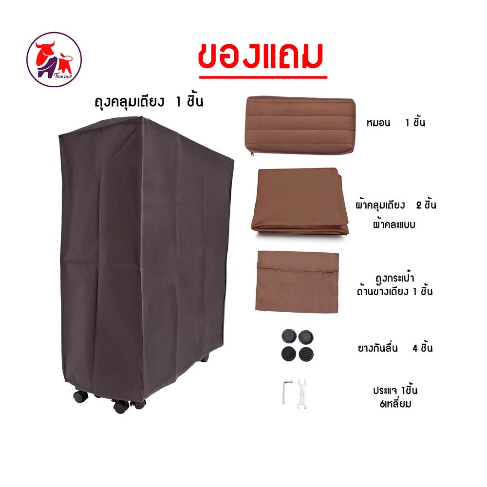 เตียงพับ THAIBULL OLT247-100B สีน้ำเงิน