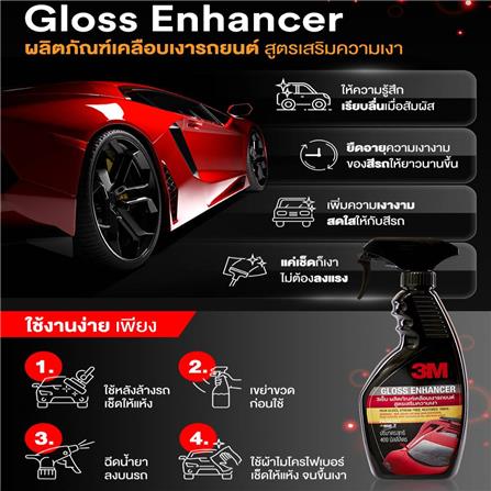 สเปรย์เคลือบเงาสูตรเสริมความเงา 3M 400 มล._2