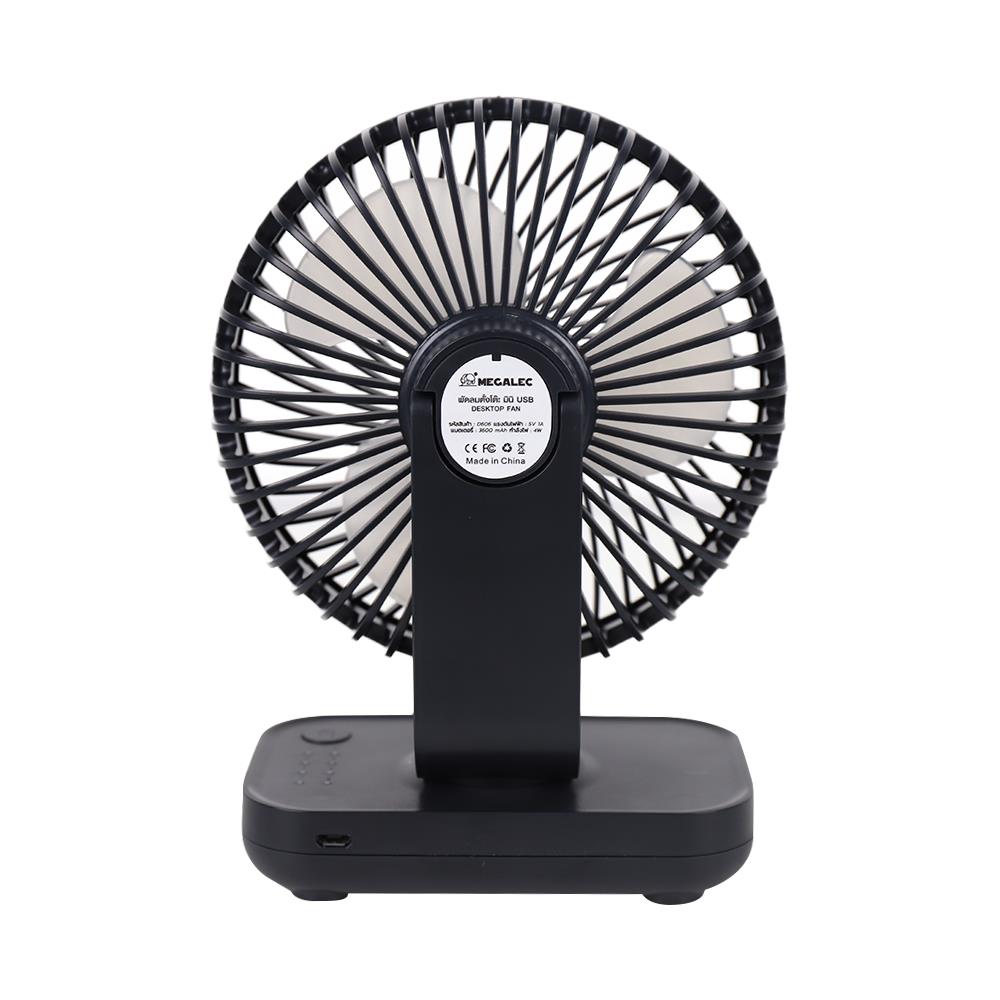 พัดลมพกพา 5 นิ้ว MEGALEC D606 สีดำ