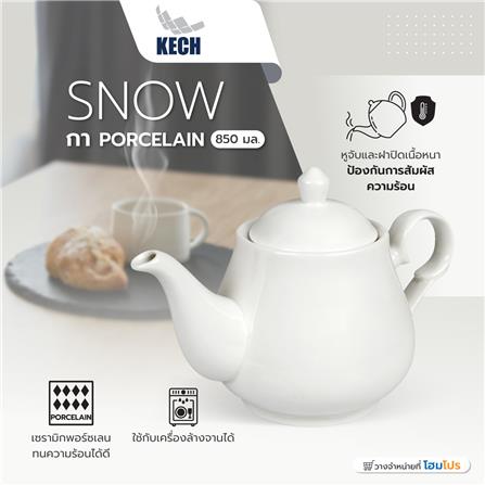 กา PORCELAIN 850 มล. KECH SNOW_4