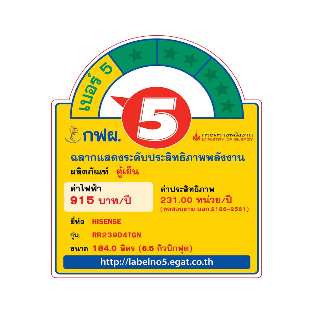 ตู้เย็น 1 ประตู HISENSE RR239D4TGN 6.5 คิว สีเงิน