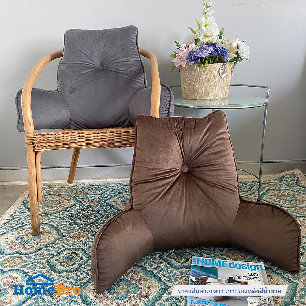 เบาะรองหลัง HOME LIVING STYLE BROWN 20x26 นิ้ว สีน้ำตาล