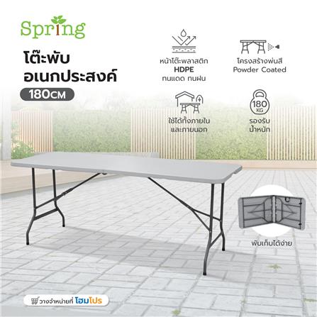 โต๊ะพับอเนกประสงค์ HDPE ME LIVING 180 ซม. สีขาว_5