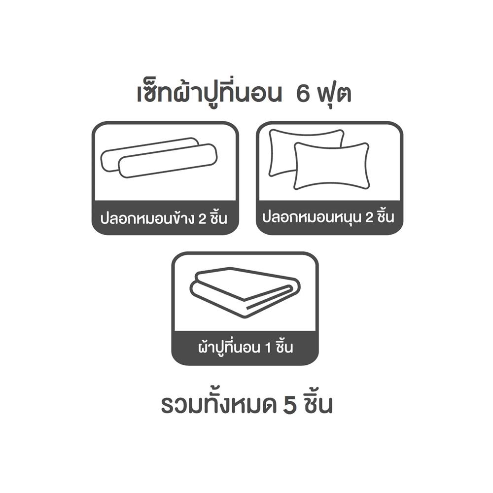ชุดผ้าปูที่นอน 6 ฟุต 5 ชิ้น SLUMBERLAND ANFIELD สี GRAY/BLUE