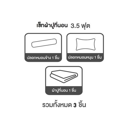 ชุดผ้าปูที่นอน 3.5 ฟุต 3 ชิ้น SLUMBERLAND STAMFORD สี BLUE/GREEN_4