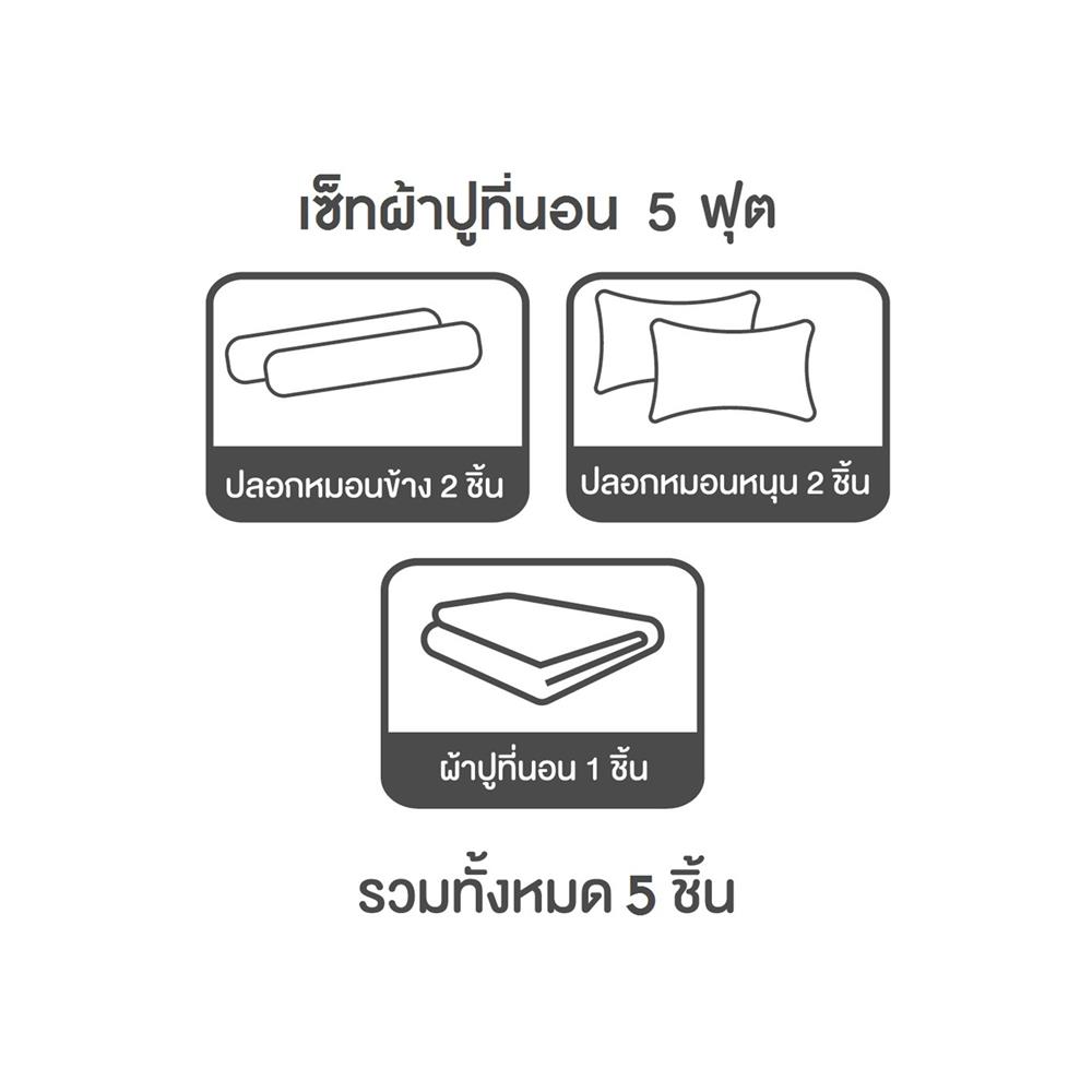 ชุดผ้าปูที่นอน 5 ฟุต 5 ชิ้น SLUMBERLAND ANFIELD สี GRAY/BLUE