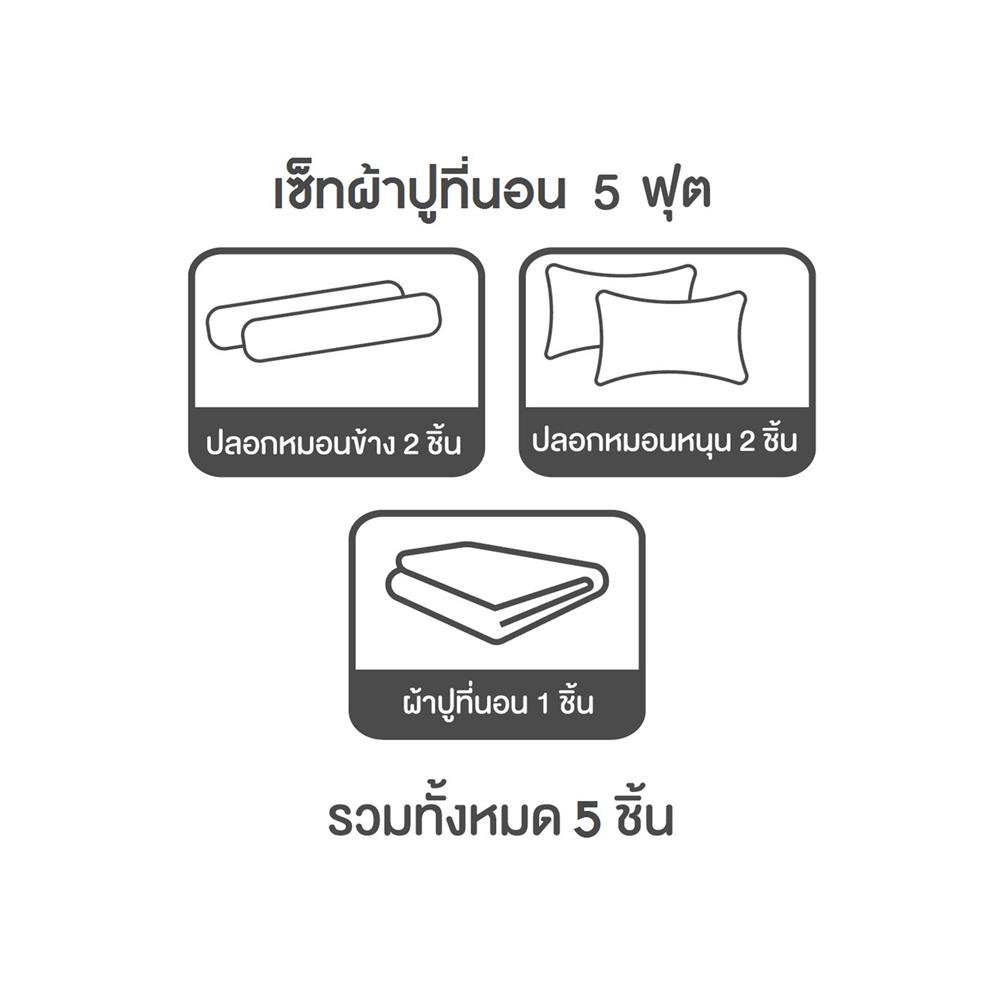 ชุดผ้าปูที่นอน 5 ฟุต 5 ชิ้น SLUMBERLAND STAMFORD สี BLUE/GREEN