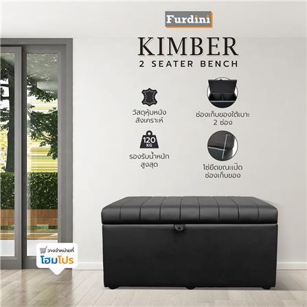สตูลเหลี่ยม 2 ที่นั่ง FURDINI KIMBER PU สีดำ_7