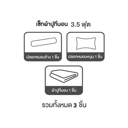 ชุดผ้าปูที่นอน 3.5 ฟุต 3 ชิ้น SLUMBERLAND ANFIELD สี GRAY/BLUE_4