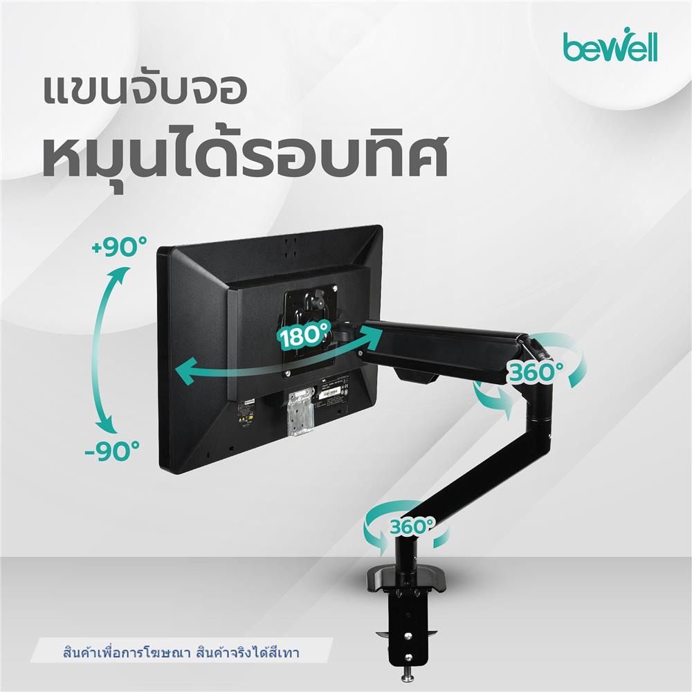 แขนจับจอมอนิเตอร์ Bewell EA06 สีดำ