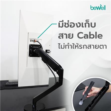 แขนจับจอมอนิเตอร์ Bewell EA06 สีดำ_6