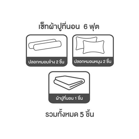 ชุดผ้าปูที่นอน 6 ฟุต 5 ชิ้น SLUMBERLAND STAMFORD BLUE/GREEN_4