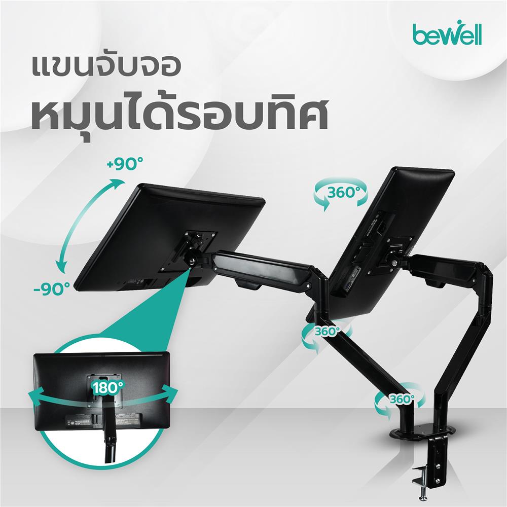 แขนจับจอมอนิเตอร์แบบจอคู่ BEWELL EA07 สีดำ