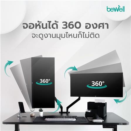 แขนจับจอมอนิเตอร์แบบจอคู่ BEWELL EA07 สีดำ_12
