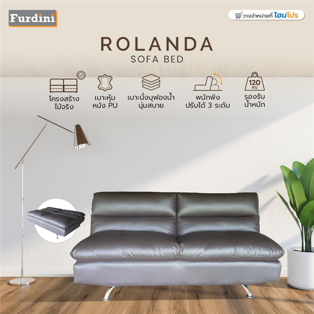 โซฟาเบด FURDINI ROLANDA PU สีน้ำตาลเข้ม
