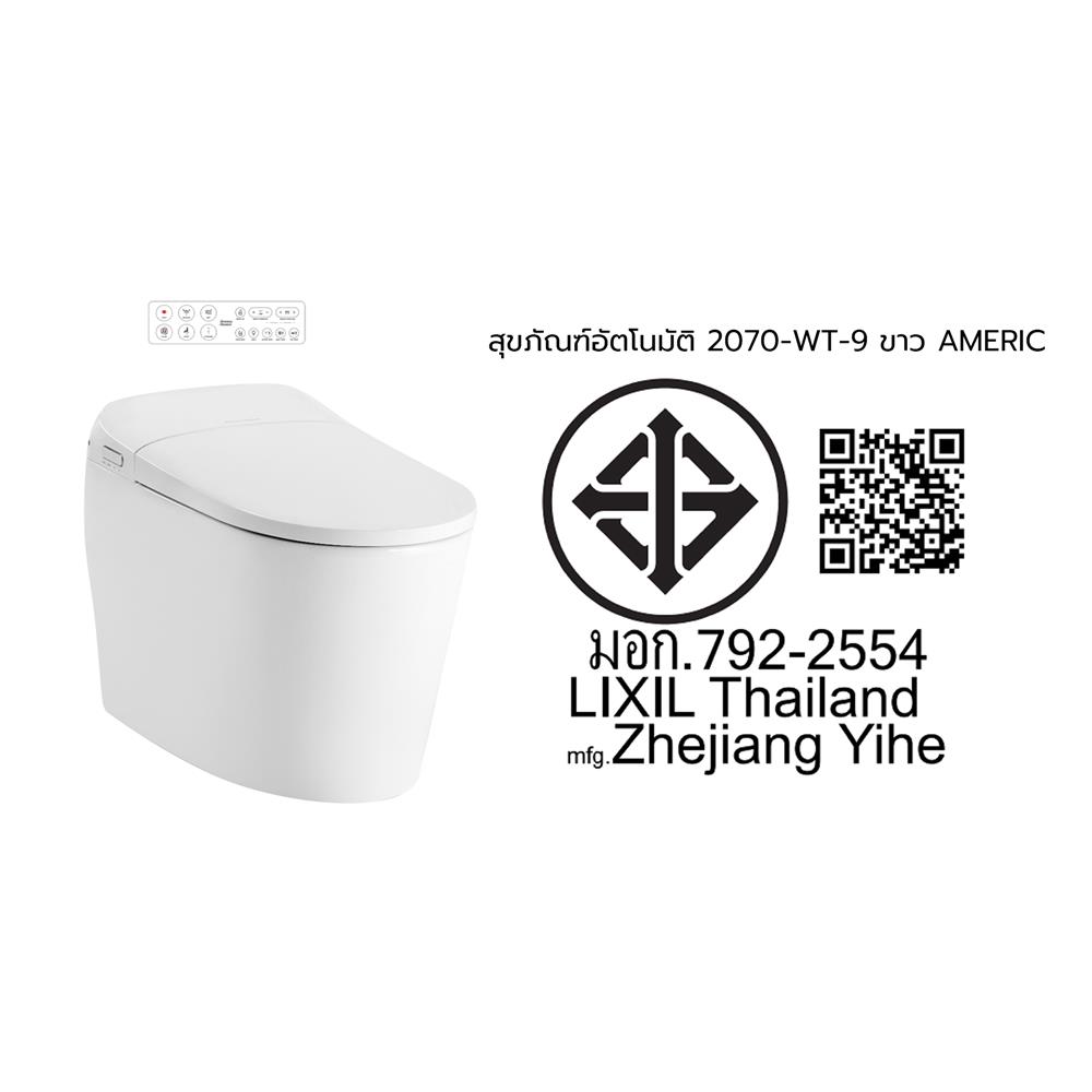 สุขภัณฑ์อัตโนมัติ AMERICAN STANDARD 2070-WT-9 4.8 ลิตร สีขาว