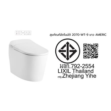 สุขภัณฑ์อัตโนมัติ AMERICAN STANDARD 2070-WT-9 4.8 ลิตร สีขาว_10