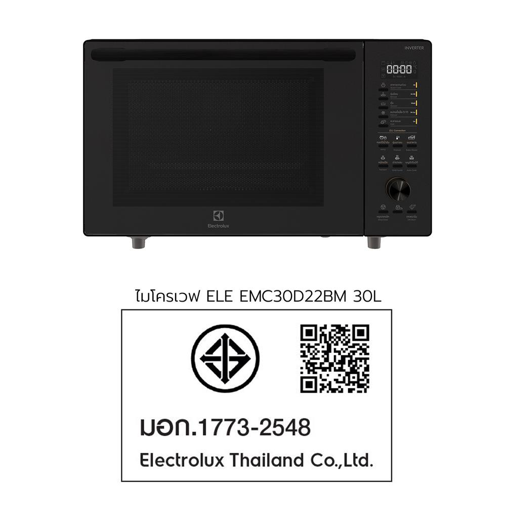ไมโครเวฟ ELECTROLUX EMC30D22BM 30 ลิตร