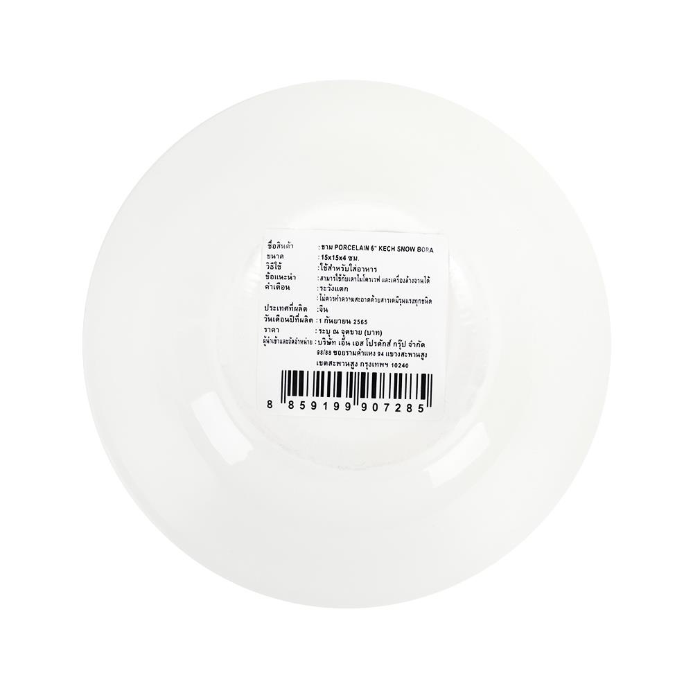 ชาม PORCELAIN 6 นิ้ว KECH SNOW