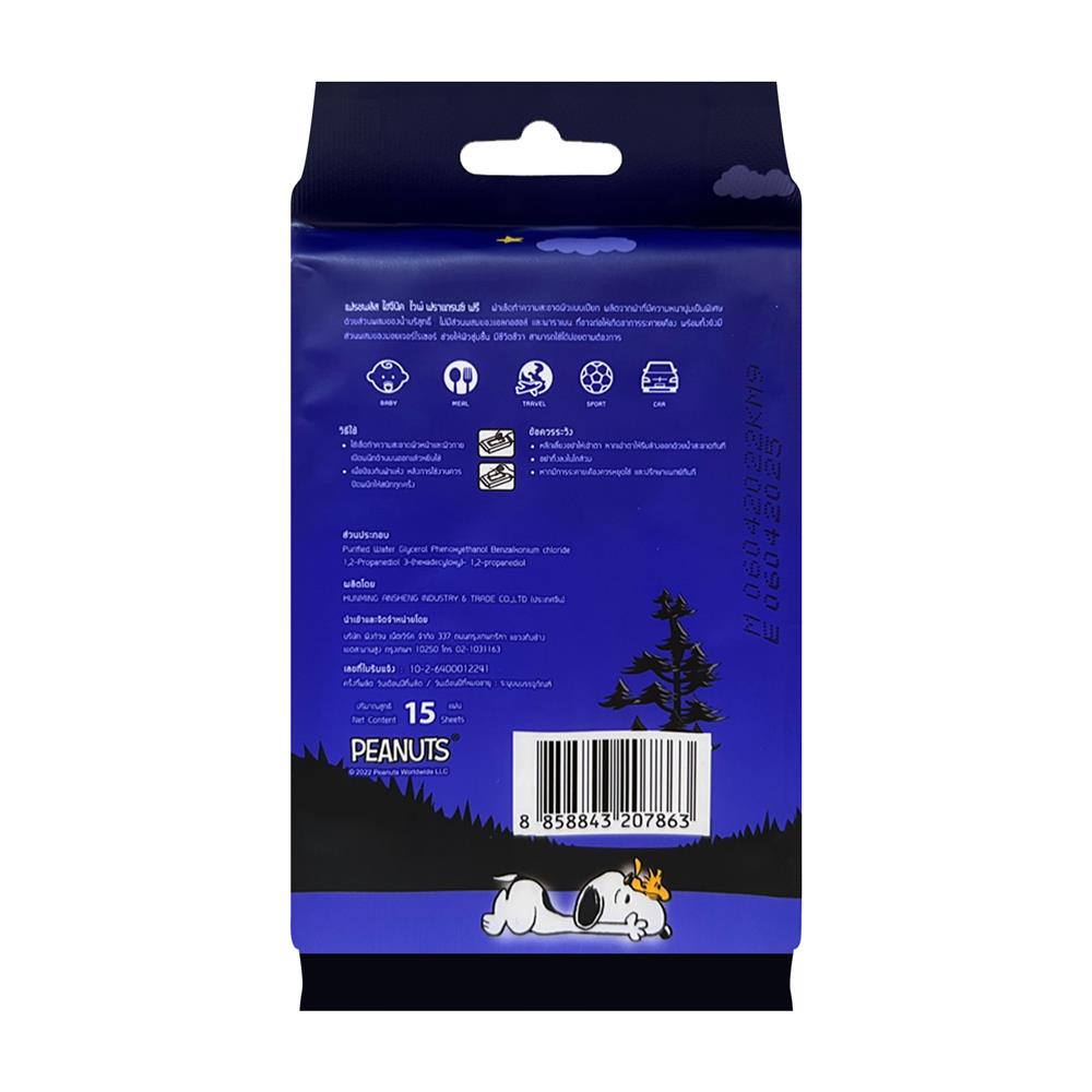 ผ้าเช็ดทำความสะอาด FRESH PLUS SNOOPY แพ็ก 15 แผ่น