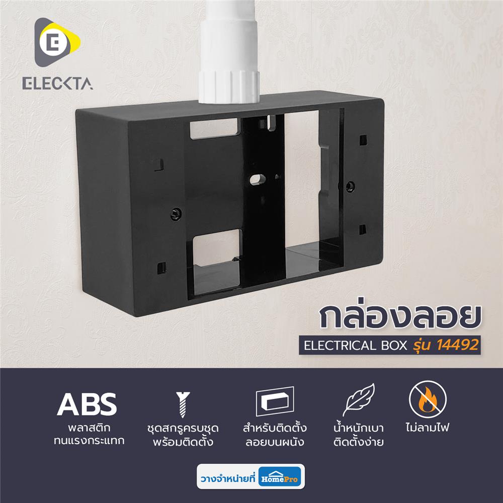 กล่องลอย ELECKTA 14759 2X4 นิ้ว สีดำ