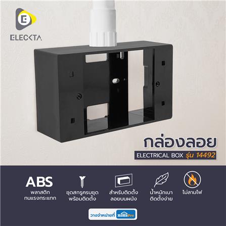 กล่องลอย ELECKTA 14759 2X4 นิ้ว สีดำ_3