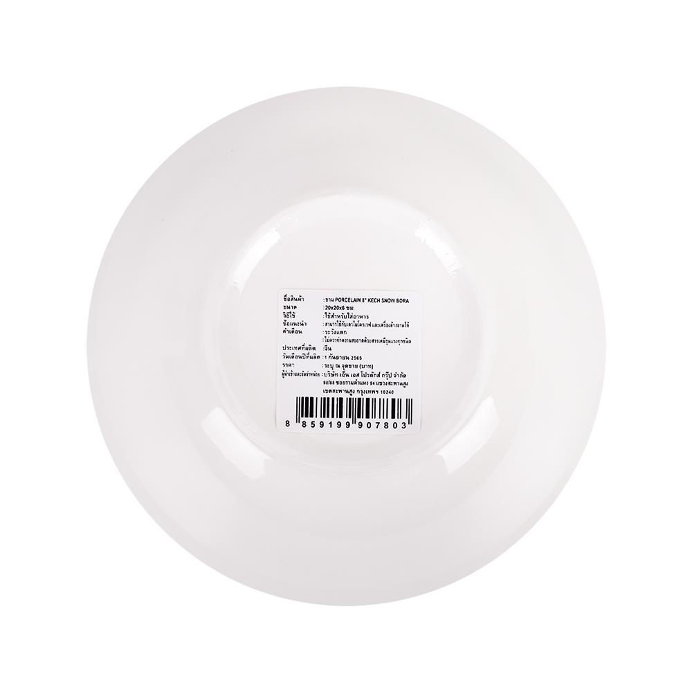 ชาม PORCELAIN 8 นิ้ว KECH SNOW
