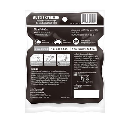 เทปกาว 2 หน้า แรงยึดติดสูง 3M สำหรับรถยนต์ 12 มม. x 10 ม._2