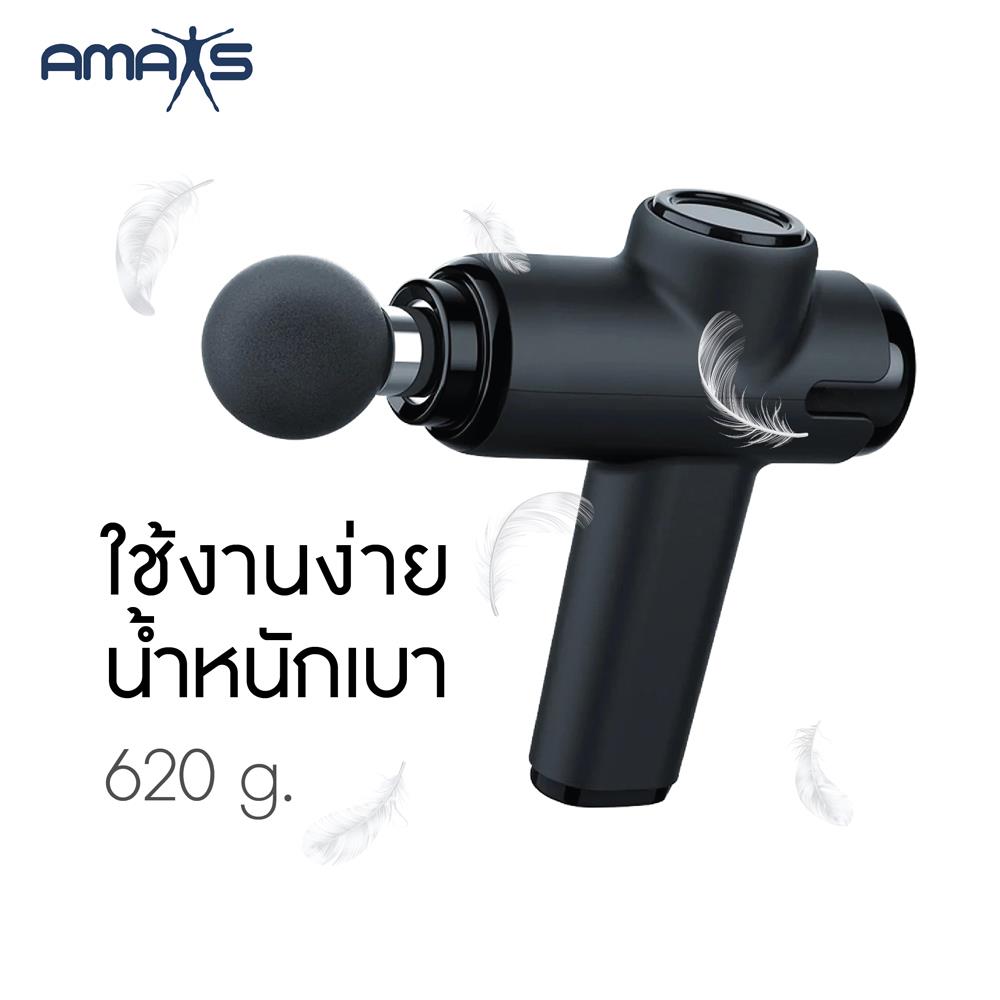 เครื่องนวดแบบพกพา AMAXS AM328 สีดำ
