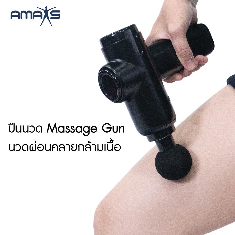 เครื่องนวดแบบพกพา AMAXS AM328 สีดำ