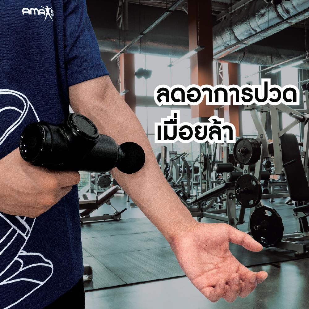 เครื่องนวดแบบพกพา AMAXS AM328 สีดำ