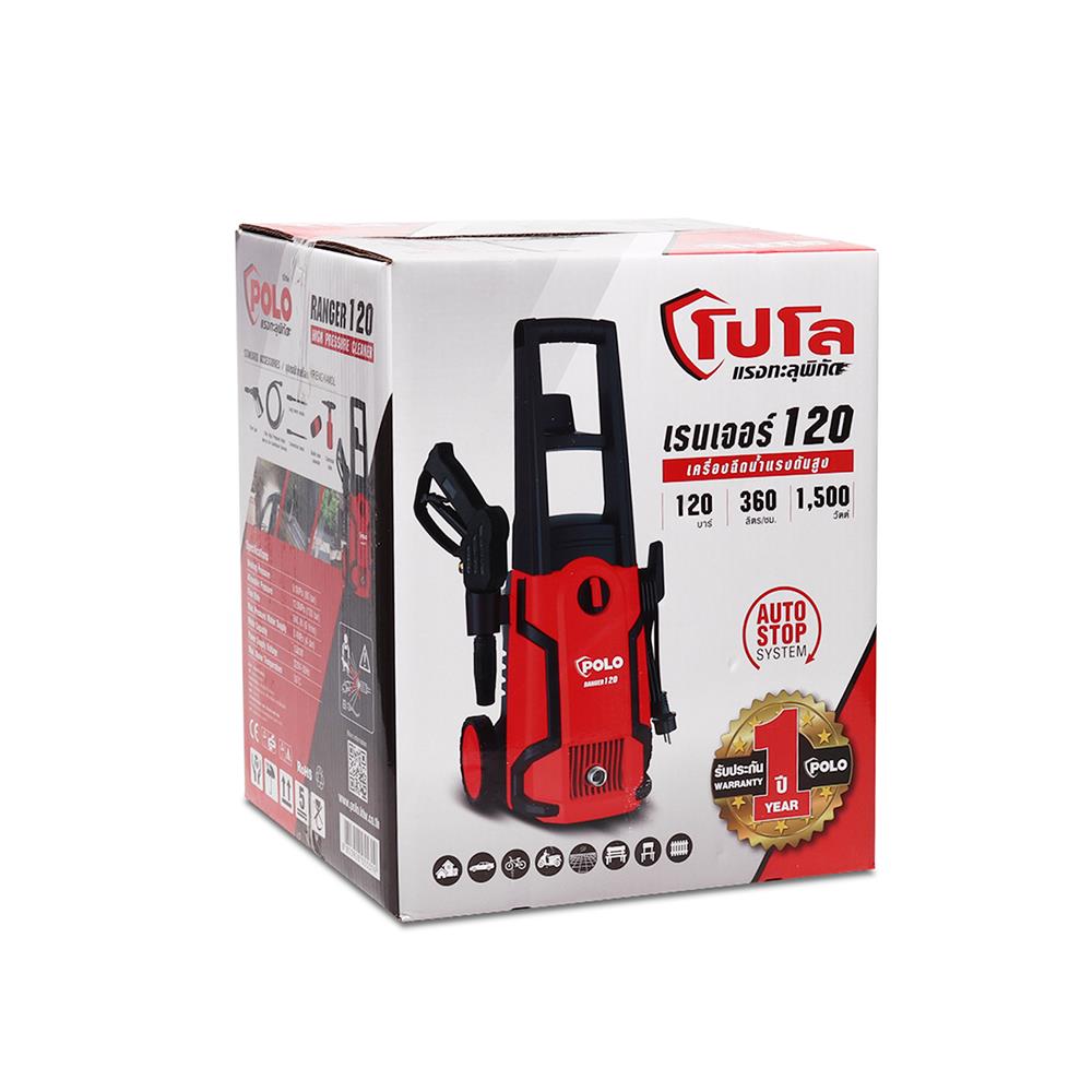เครื่องฉีดน้ำ POLO RANGER 120 บาร์ 1500 วัตต์