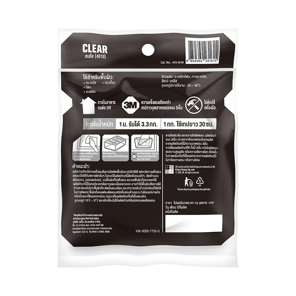 เทปโฟมกาวสองหน้า 3M ชนิดใส 19 มม. x 4 ม.