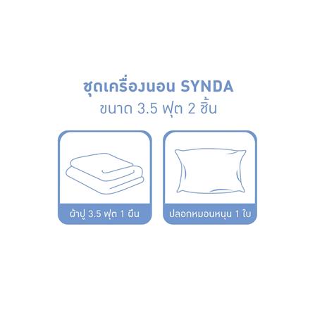 ชุดผ้าปูที่นอน 3.5 ฟุต 2 ชิ้น SYNDA PATIOLA สี GREY_4