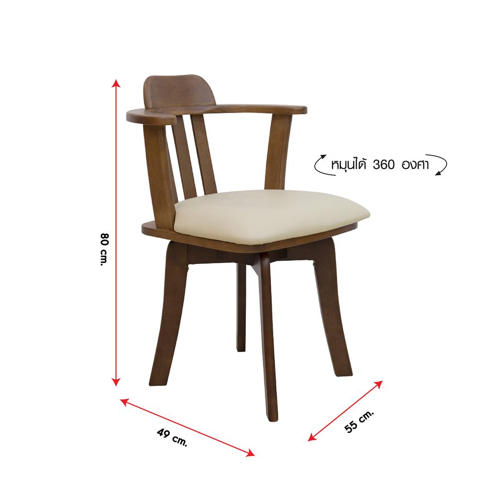 ชุดโต๊ะอาหาร 4 ที่นั่ง FURDINI MAYKALA สีน้ำตาลเข้ม