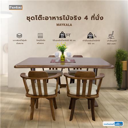 ชุดโต๊ะอาหาร 4 ที่นั่ง FURDINI MAYKALA สีน้ำตาลเข้ม_8