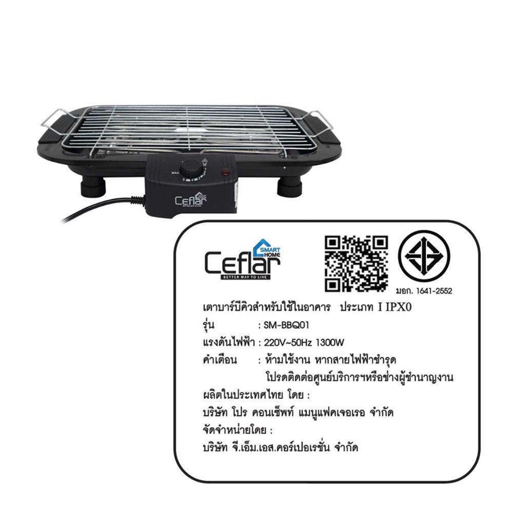 เตาบาร์บิคิว CEFLAR SM-BBQ01