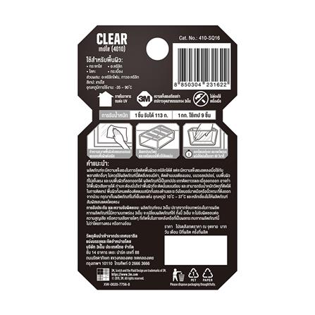 เทปกาว 2 หน้า แรงยึดติดสูงชนิดใส 3M 25 มม. x 25 มม._2