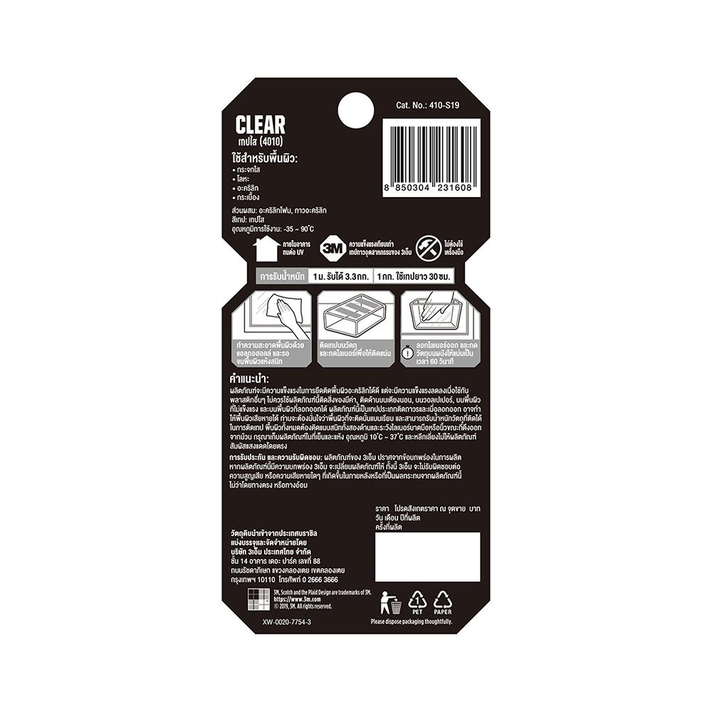 เทปโฟมกาวสองหน้า 3M ชนิดใส 19 มม. x 1.5 เมตร