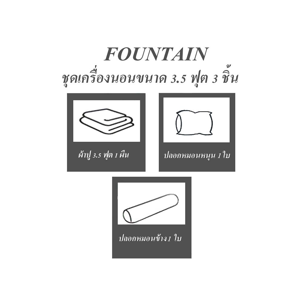ชุดผ้าปูที่นอน 3.5 ฟุต 3 ชิ้น FOUNTAIN HAPIDANBUI 70105-FTC125